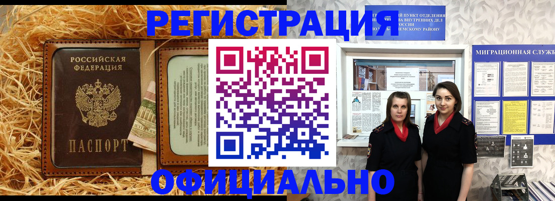 временная регистрация в квартире в Знаменске