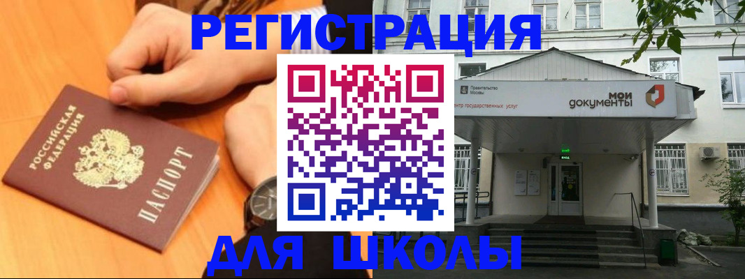 прописка для военкомата в Знаменске