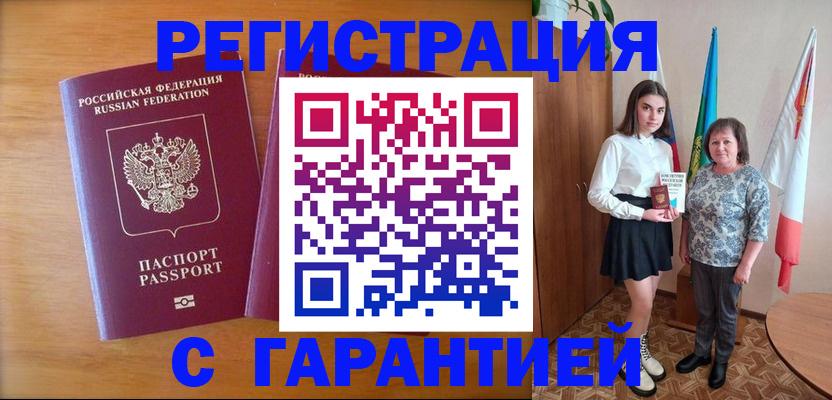 временная регистрация для школы в Знаменске