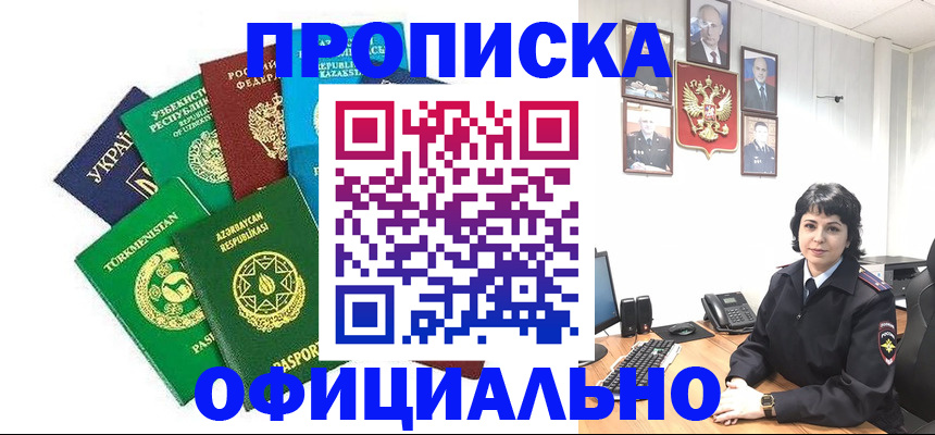 временная регистрация адрес в Знаменске