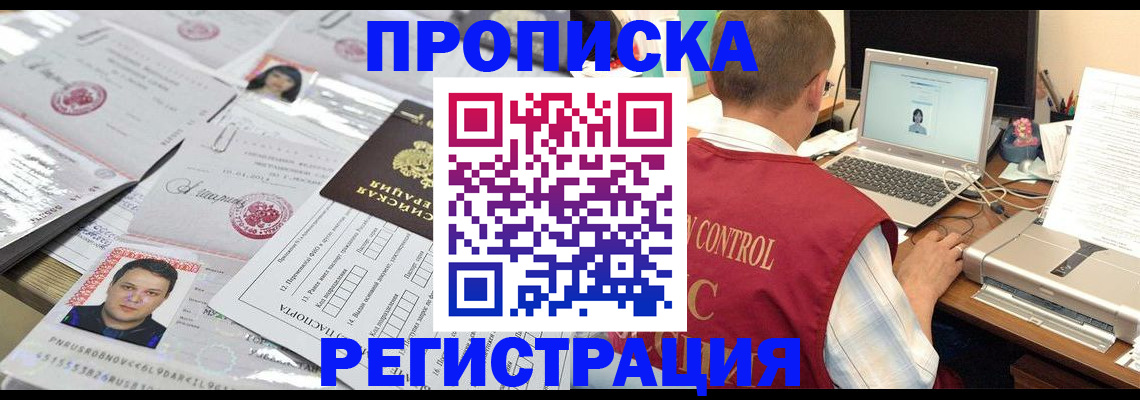где прописаться в Знаменске