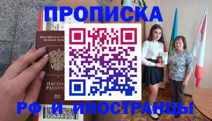 регистрация в Знаменске