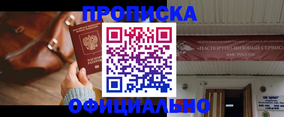 временная регистрация в квартире в Знаменске